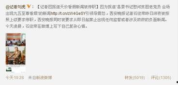 记者最新爆料新闻事件,记者最新爆料，重大新闻事件背后真相曝光